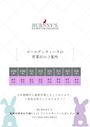 ピックアップニュース 🐰GW営業日のお知らせ🐰