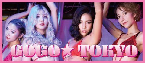 GOGO☆TOKYO・ゴーゴートーキョー - 銀座・新橋のガールズバー