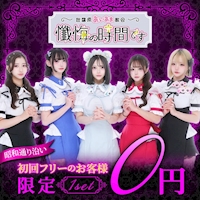 懺悔の時間です