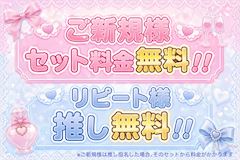 ご新規様もリピート様も超お得なキャンペーン🎀✨