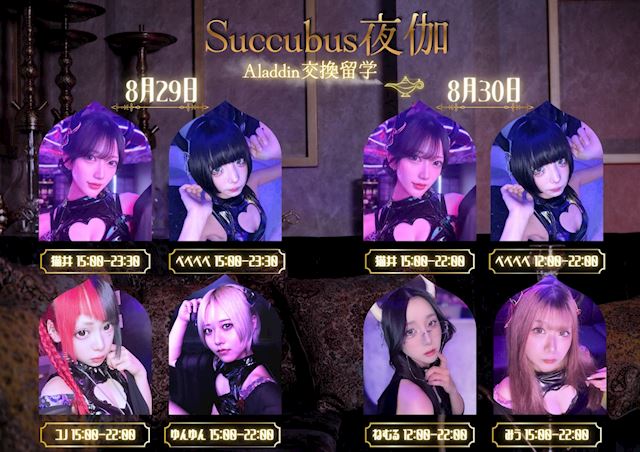 ピックアップニュース 8/29.30 京都留学💗