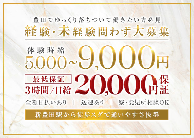 Lounge 月華 職種：フロアレディ