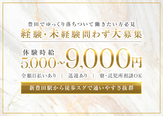 Lounge 月華 職種：フロアレディ