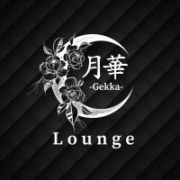 店舗写真 Lounge 月華・ゲッカ - 豊田のキャバクラ