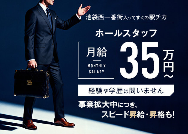 池袋西口のガールズバー求人/アルバイト情報「Girl's Bar ORION」