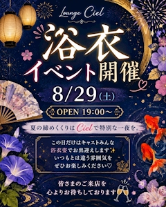 👘 浴衣イベント👘