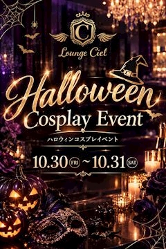 ピックアップニュース 🎃10月のイベント情報🍭