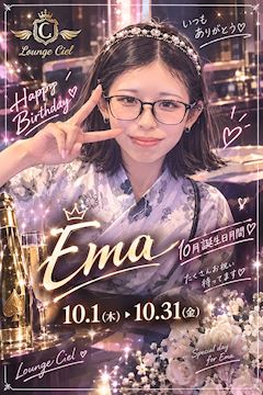 🎂えまバースデー月間🎂