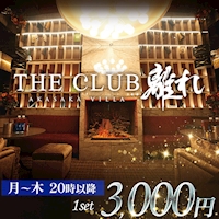 THE CLUB 離れ