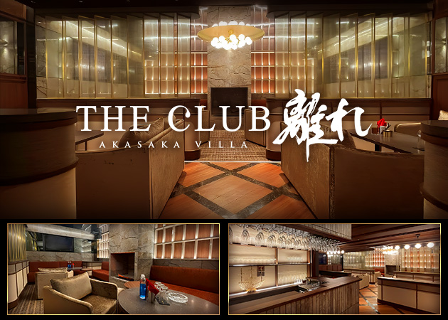 赤坂・赤坂見附のキャバクラ求人/アルバイト情報「THE CLUB 離れ」