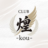CLUB 煌 -kou-