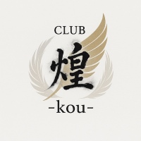 CLUB 煌 -kou- - 青森市のキャバクラ