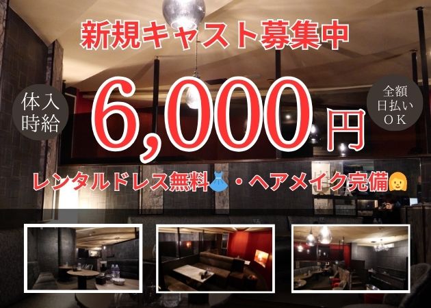 ポケパラ体入 CLUB J・クラブ ジェイ - 鹿児島県・天文館のキャバクラ女の子募集