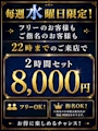 ピックアップニュース 毎週水曜日はお得にご案内🉐
