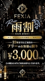 ピックアップニュース 6月20日　㊙️クーポン☂️