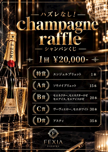 ピックアップニュース 🍾✨本日から大人気イベント✨🍾開催✨🍾