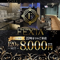 店舗写真 FEXIA・フェクシア - 柏駅 東口のキャバクラ