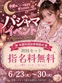 ピックアップニュース 6月のコスプレイベント…🩷