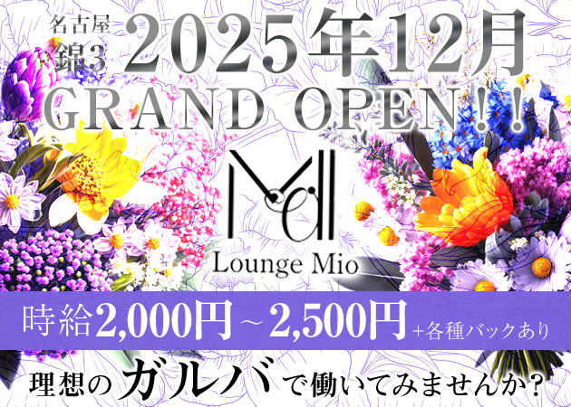 Lounge Mio 職種：カウンターレディ