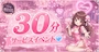 ピックアップニュース ポケパラ限定💙