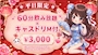ピックアップニュース 【平日限定】お試しセット♪