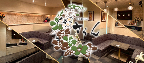 Club さらん・サラン - 松山市のラウンジ/クラブ