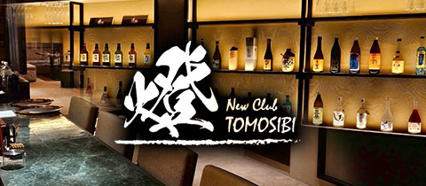 New Club 燈・トモシビ - 佐賀市・白山のキャバクラ