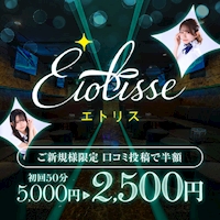 店舗写真 Etolisse・エトリス - 名古屋 錦のガールズバー