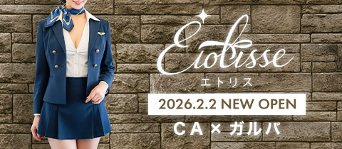 Etolisse・エトリス - 名古屋 錦のガールズバー