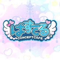 ぱすてる。 の公式サイト画像