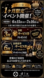 ピックアップニュース ポイントカード、大好評です