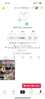 ピックアップニュース ティックトック 始動‼️