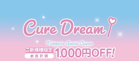 Cure Dream・キュアドリーム - 綱島駅西口のガールズバー