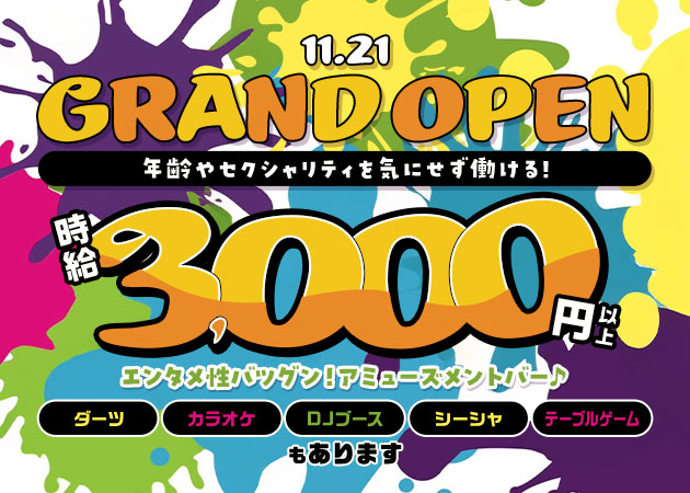 亀戸パブ/スナック・Mix Bombの求人