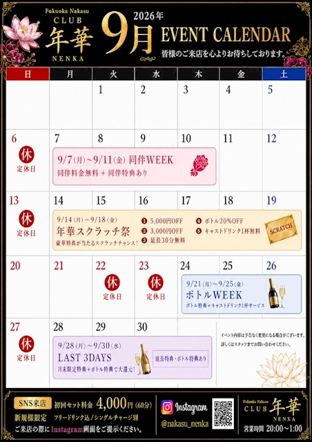 ピックアップニュース 🎉新規様SNS限定4000円クーポン🎉