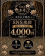 ピックアップニュース 8月お得な料金案内🥂