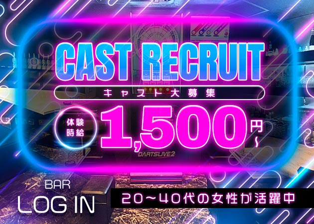 BAR LOG IN 職種：カウンターレディ