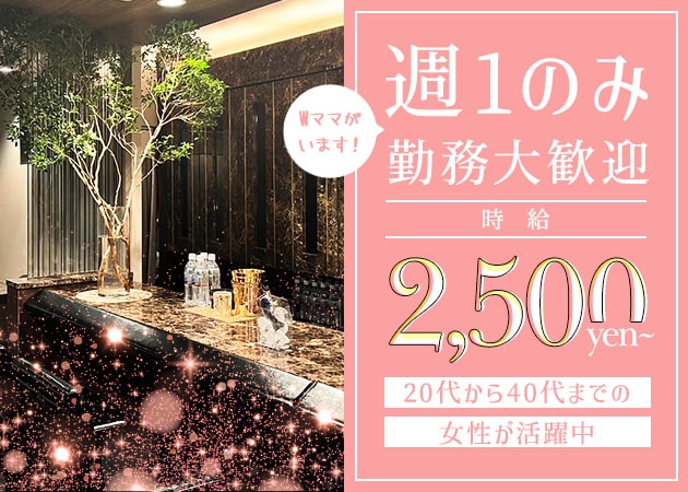 北新地スナック・manonの求人