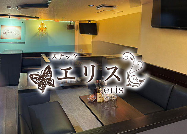 ポケパラ体入 スナック エリス-eris- - 長崎市・思案橋のスナックスタッフ募集