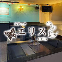 店舗写真 スナック エリス-eris- - 長崎市・思案橋のスナック