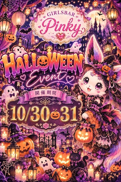 ピックアップニュース ハロウィン