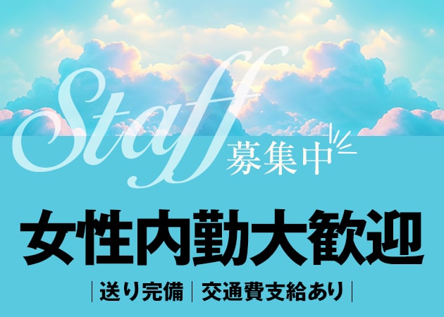 北千住のガールズバー求人/アルバイト情報「Pinky」