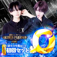 店舗写真 ~男装コンカフェ~イケメンパラドックス大阪店 - ミナミのコンカフェ