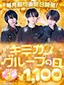 ピックアップニュース 🎊㊗キミカノGroupの日‼️🎉