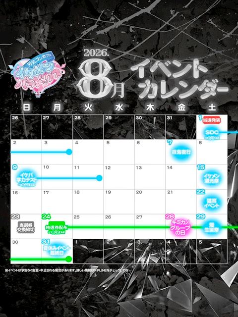 ピックアップニュース 🐈⬛✨ 猫耳イベント開催! ✨🐈⬛