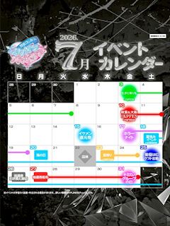 🌻☀️ 夏休みイベント開催! ☀️🌻