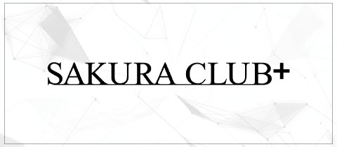 SAKURA CLUB＋・プラス - 橿原市のラウンジ/クラブ