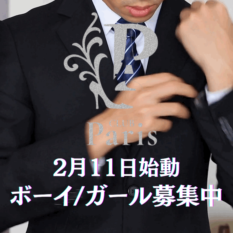 ピックアップニュース ボーイ/ガールスタッフ大募集中🔥