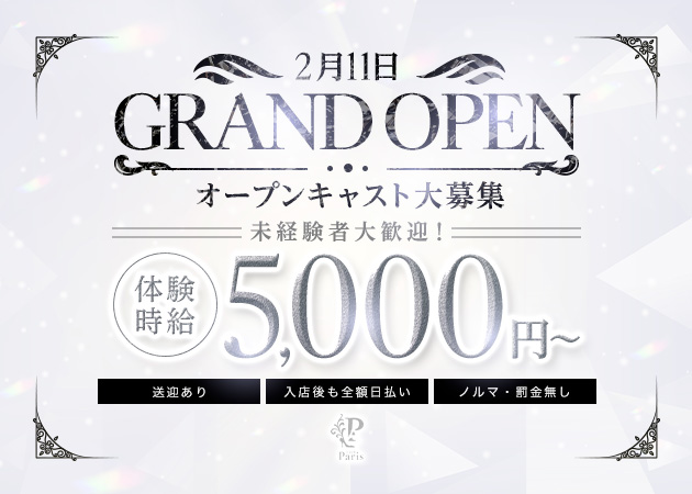 CLUB Paris 職種：フロアレディ