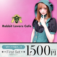 Rabbit Lovers Cafe - 秋葉原のコンカフェ